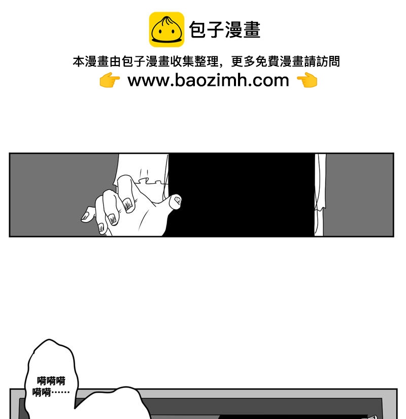 《涉笔成趣》第五话贞子的求生之路 第45页