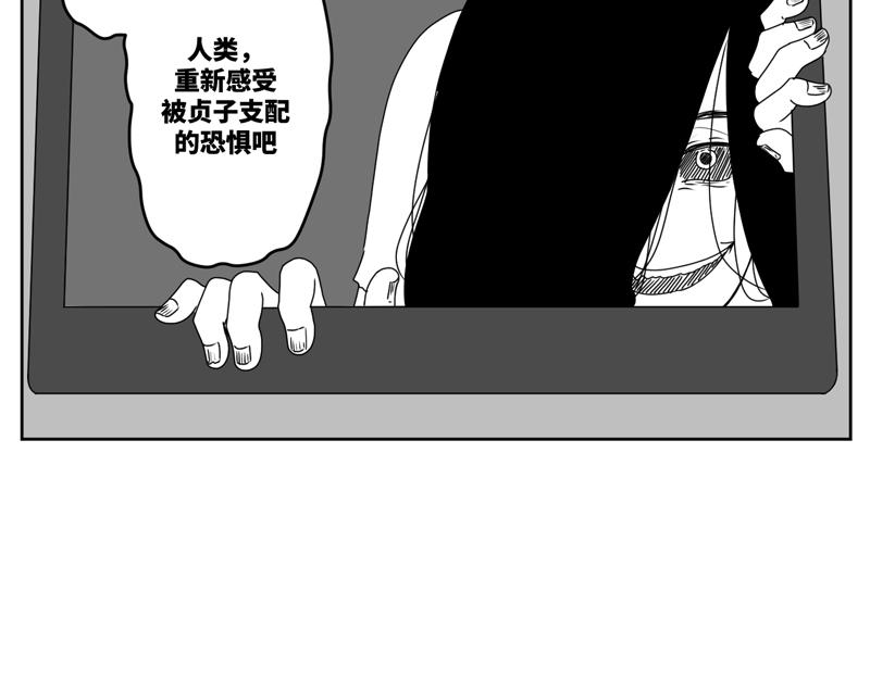 《涉笔成趣》第五话贞子的求生之路 第46页