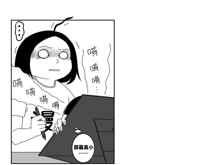 《涉笔成趣》第五话贞子的求生之路 第47页