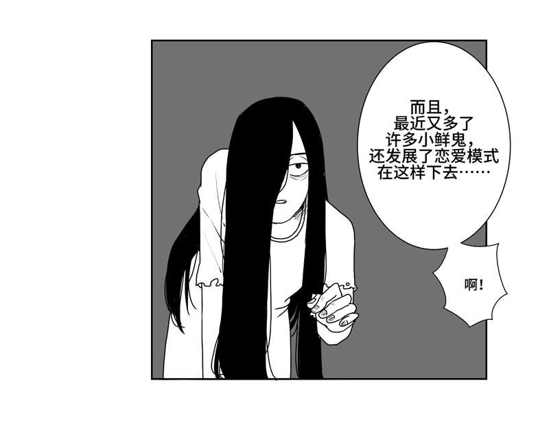 《涉笔成趣》第五话贞子的求生之路 第5页