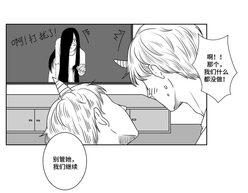 《涉笔成趣》第五话贞子的求生之路 第6页