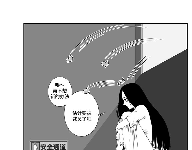 《涉笔成趣》第五话贞子的求生之路 第7页
