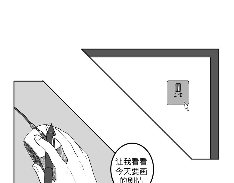 《涉笔成趣》第七话养猫会有生命危险吗？ 第11页