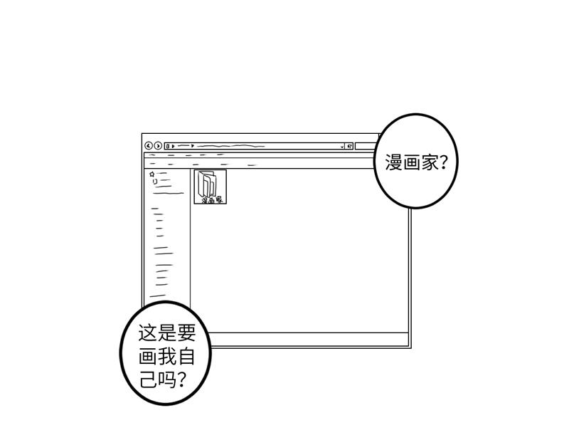 《涉笔成趣》第七话养猫会有生命危险吗？ 第13页