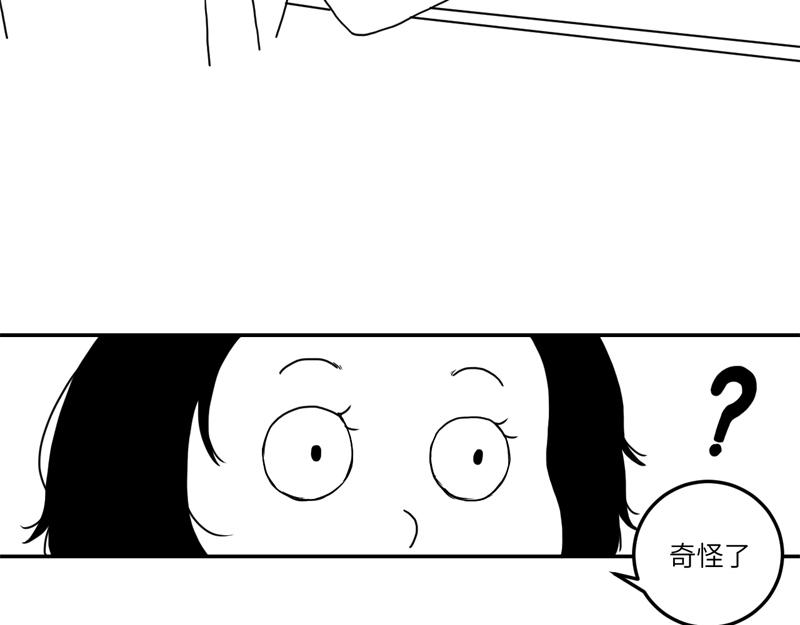 《涉笔成趣》第七话养猫会有生命危险吗？ 第15页
