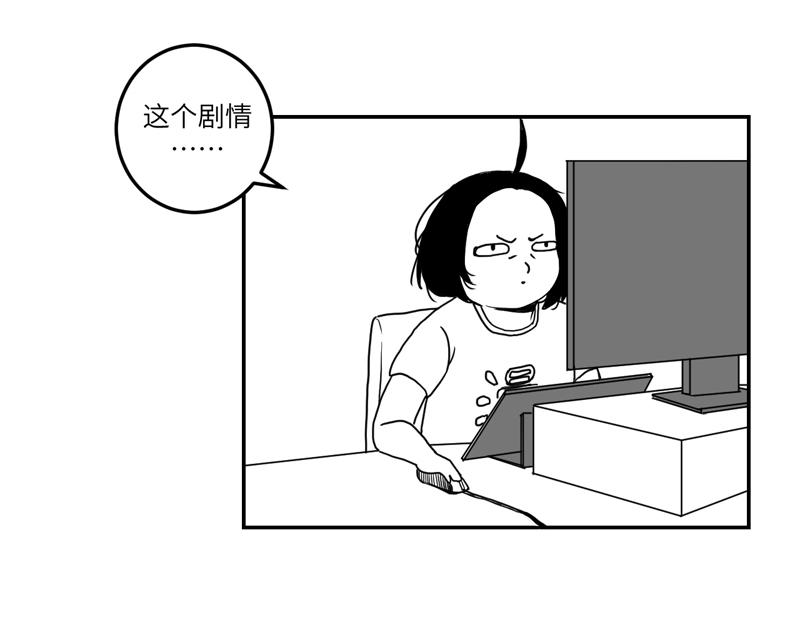 《涉笔成趣》第七话养猫会有生命危险吗？ 第17页