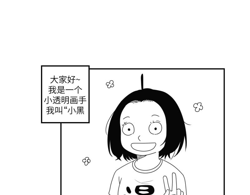 《涉笔成趣》第七话养猫会有生命危险吗？ 第1页