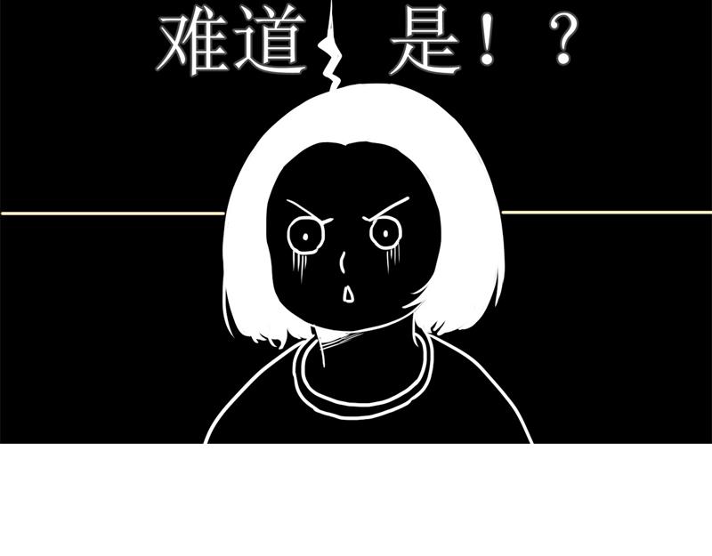 《涉笔成趣》第七话养猫会有生命危险吗？ 第23页