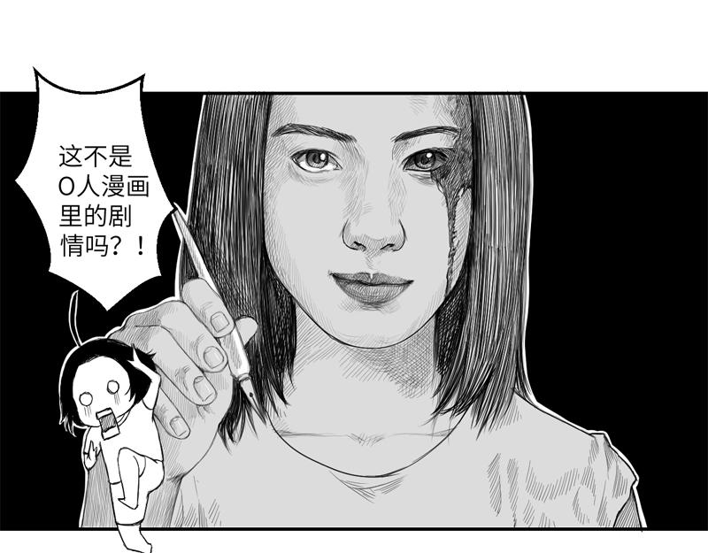 《涉笔成趣》第七话养猫会有生命危险吗？ 第25页
