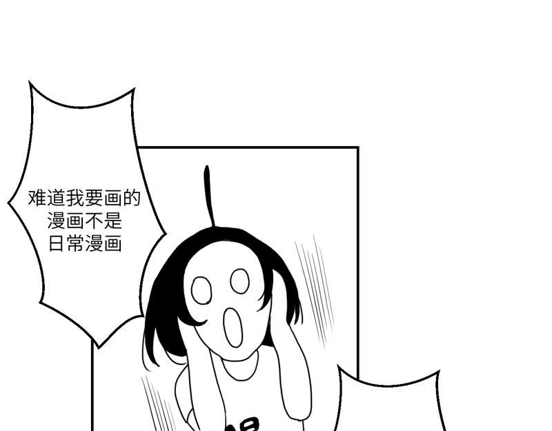 《涉笔成趣》第七话养猫会有生命危险吗？ 第29页