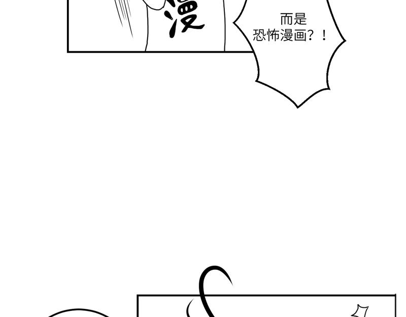 《涉笔成趣》第七话养猫会有生命危险吗？ 第30页