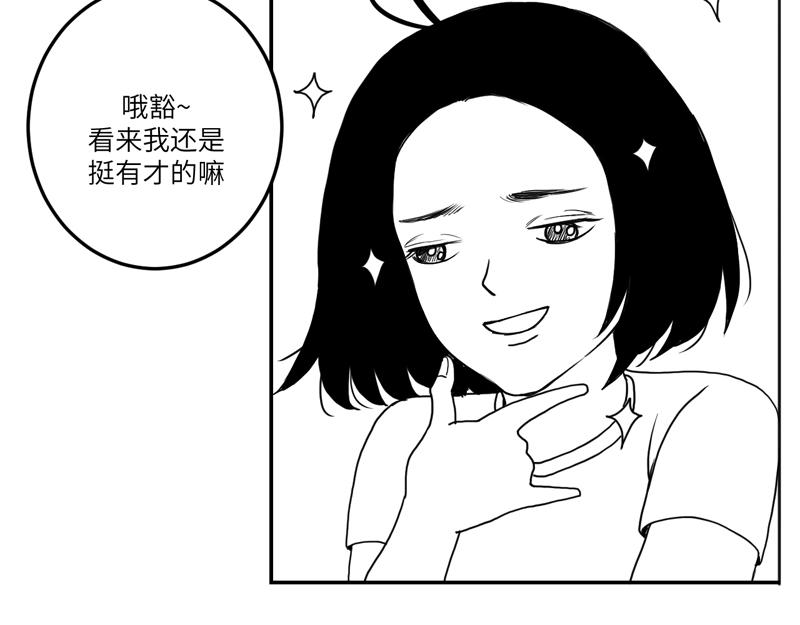 《涉笔成趣》第七话养猫会有生命危险吗？ 第31页