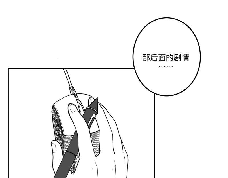 《涉笔成趣》第七话养猫会有生命危险吗？ 第33页