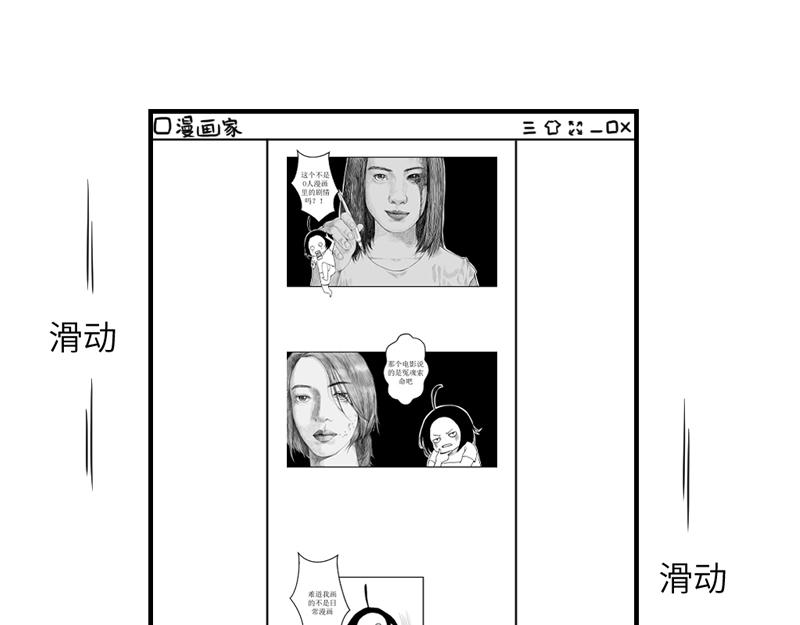 《涉笔成趣》第七话养猫会有生命危险吗？ 第37页