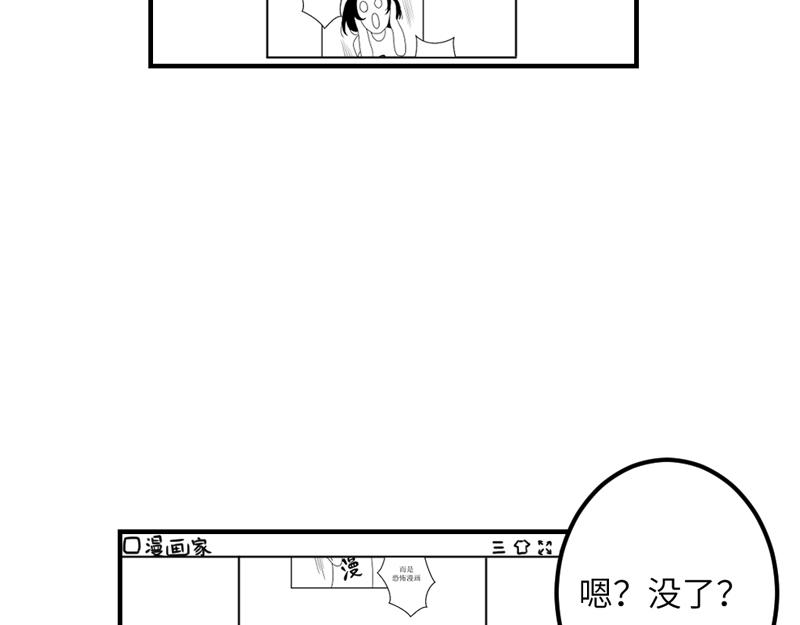 《涉笔成趣》第七话养猫会有生命危险吗？ 第38页