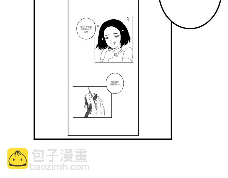 《涉笔成趣》第七话养猫会有生命危险吗？ 第39页