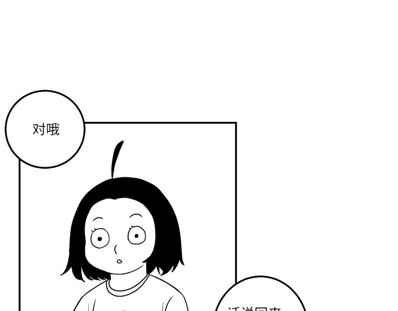 《涉笔成趣》第七话养猫会有生命危险吗？ 第41页