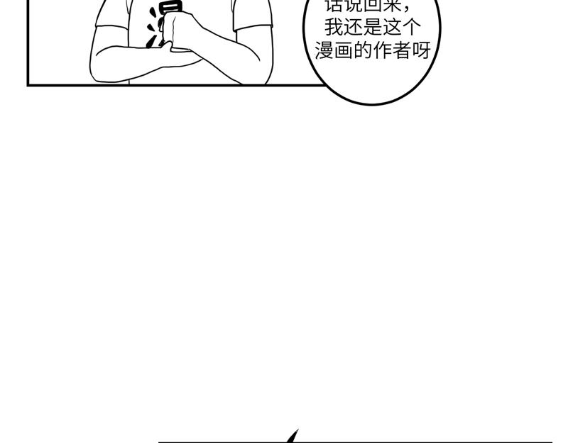《涉笔成趣》第七话养猫会有生命危险吗？ 第42页