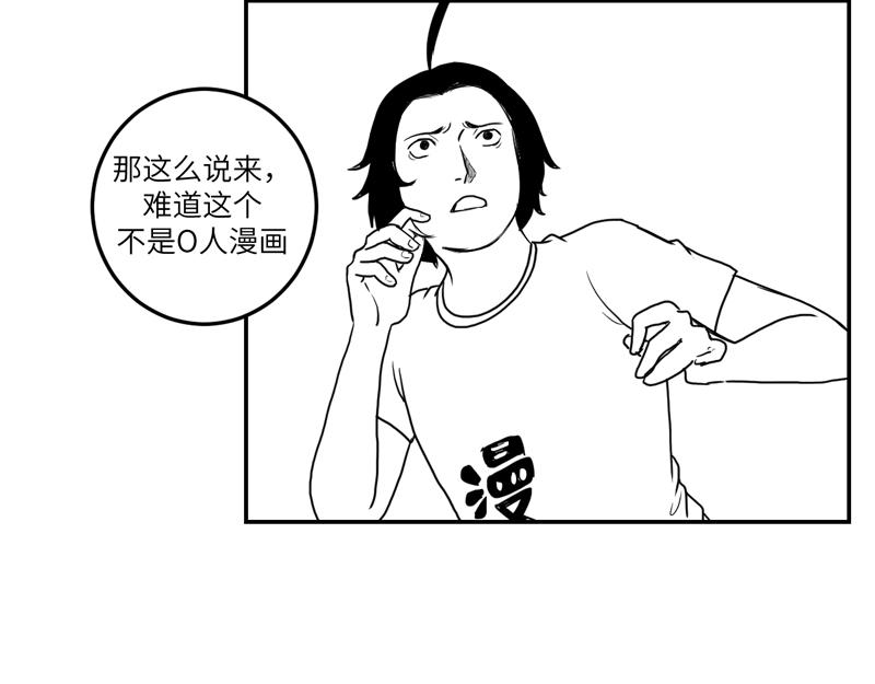 《涉笔成趣》第七话养猫会有生命危险吗？ 第43页