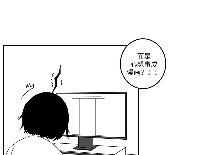 《涉笔成趣》第七话养猫会有生命危险吗？ 第45页