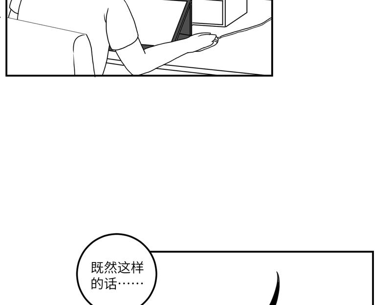 《涉笔成趣》第七话养猫会有生命危险吗？ 第46页