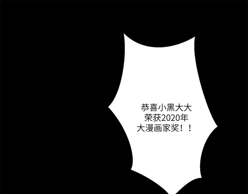 《涉笔成趣》第七话养猫会有生命危险吗？ 第49页