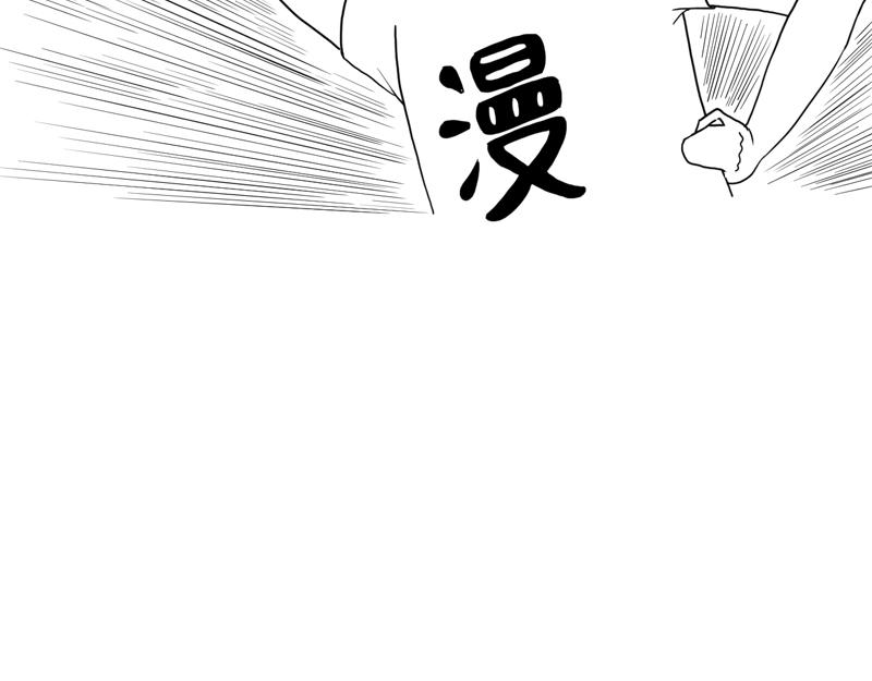 《涉笔成趣》第七话养猫会有生命危险吗？ 第6页