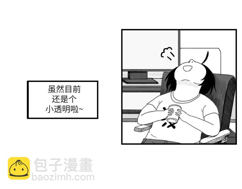 《涉笔成趣》第七话养猫会有生命危险吗？ 第9页