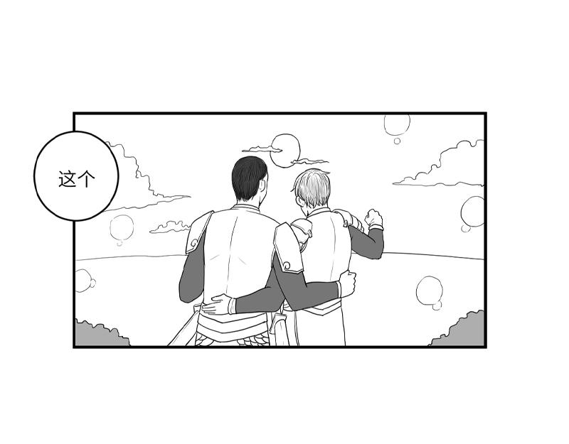 《涉笔成趣》有些人，基着基着，就佬了…… 第10页