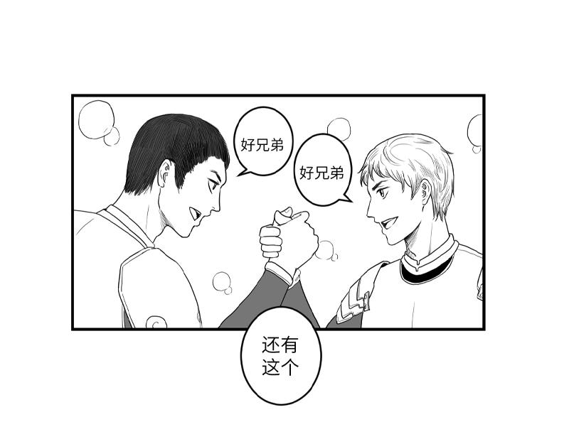 《涉笔成趣》有些人，基着基着，就佬了…… 第11页