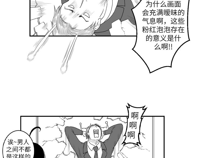 《涉笔成趣》有些人，基着基着，就佬了…… 第14页