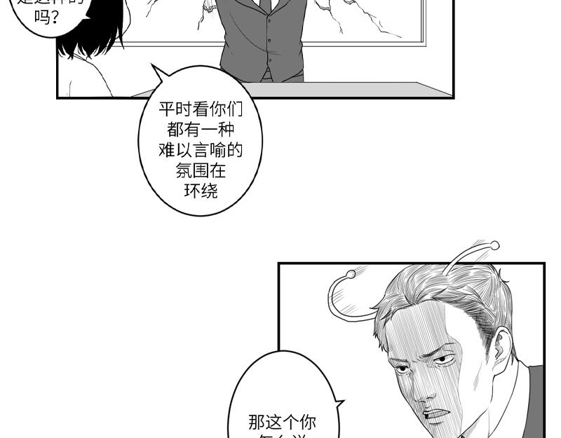 《涉笔成趣》有些人，基着基着，就佬了…… 第15页