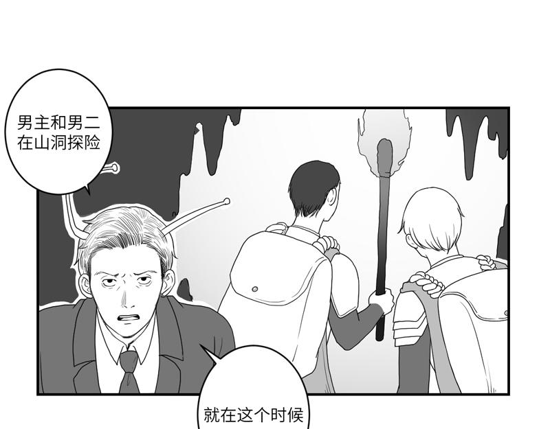《涉笔成趣》有些人，基着基着，就佬了…… 第17页