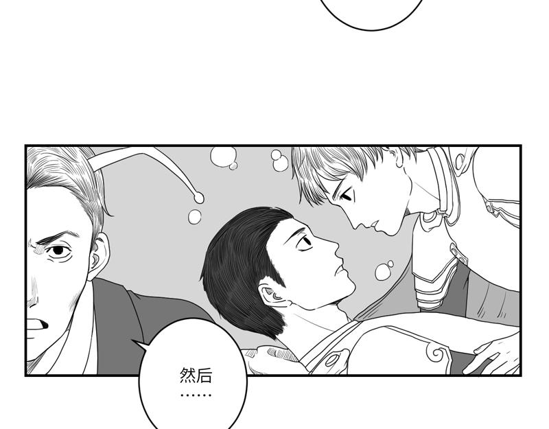 《涉笔成趣》有些人，基着基着，就佬了…… 第19页