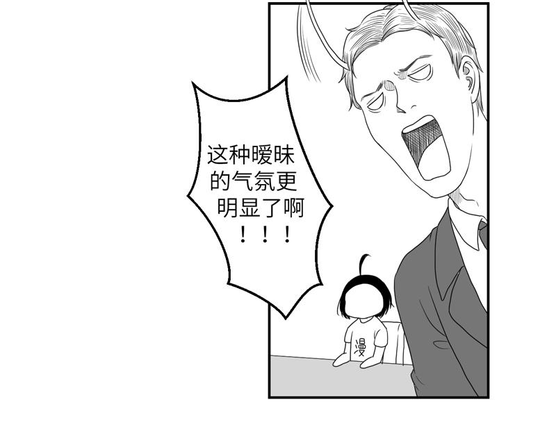 《涉笔成趣》有些人，基着基着，就佬了…… 第22页
