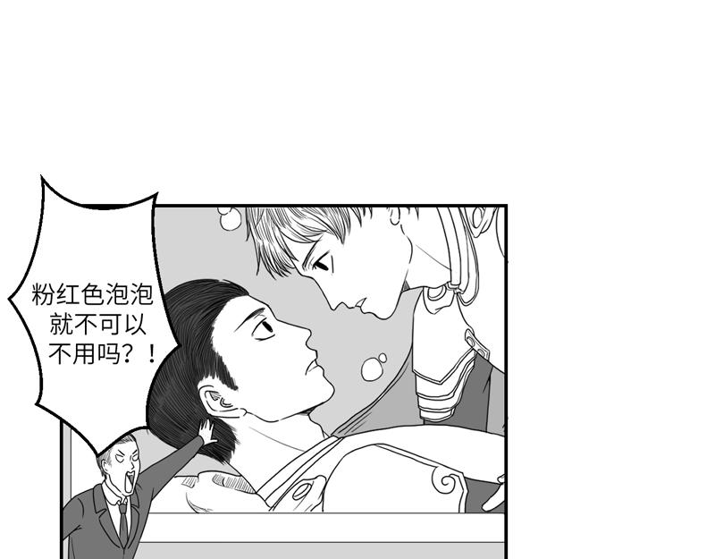 《涉笔成趣》有些人，基着基着，就佬了…… 第23页