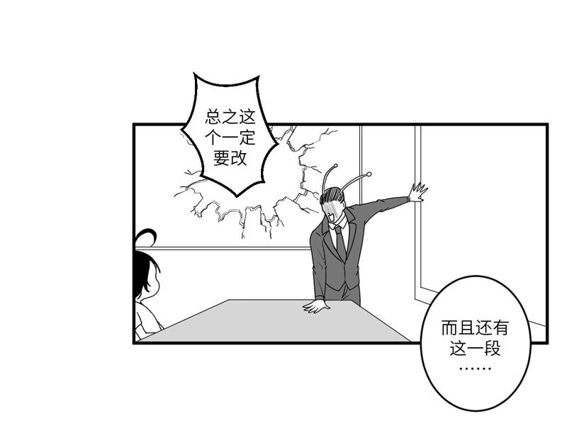《涉笔成趣》有些人，基着基着，就佬了…… 第27页