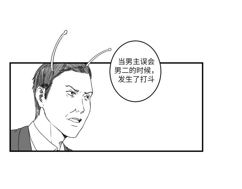 《涉笔成趣》有些人，基着基着，就佬了…… 第29页