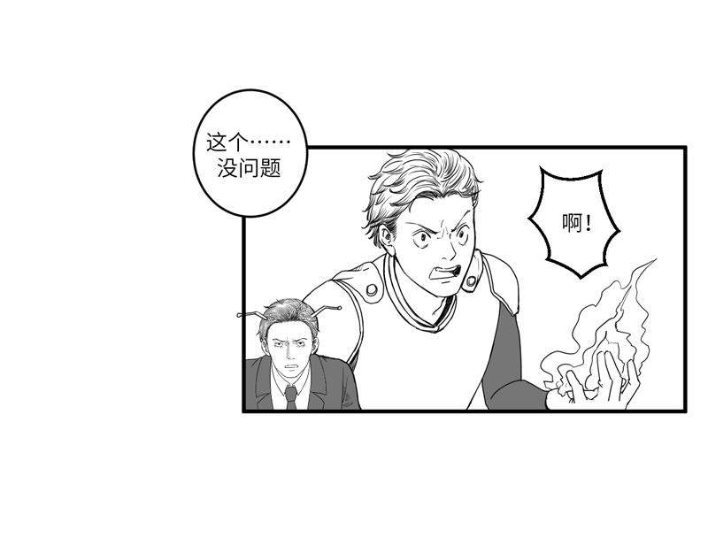 《涉笔成趣》有些人，基着基着，就佬了…… 第30页