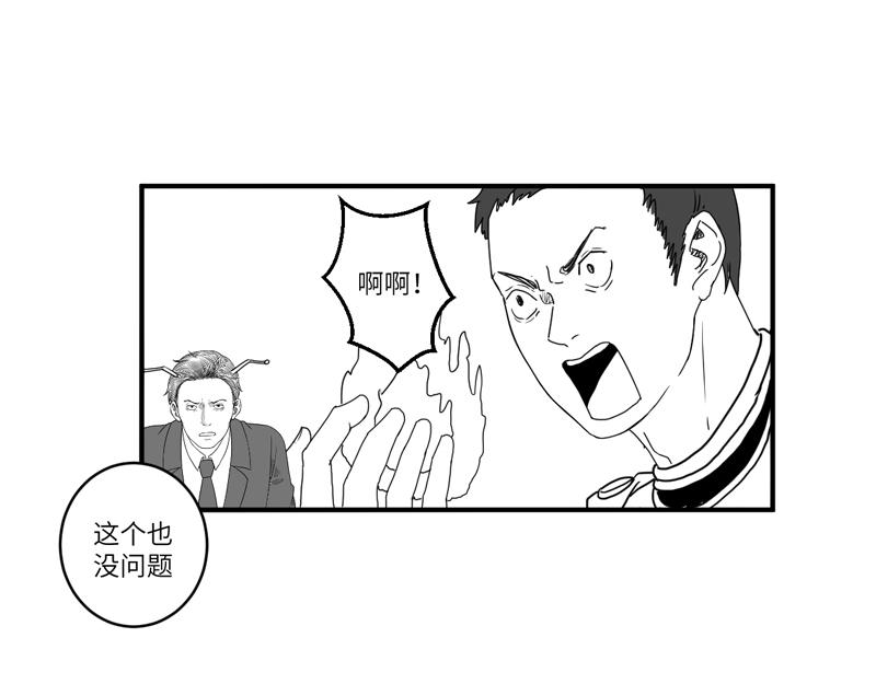 《涉笔成趣》有些人，基着基着，就佬了…… 第31页