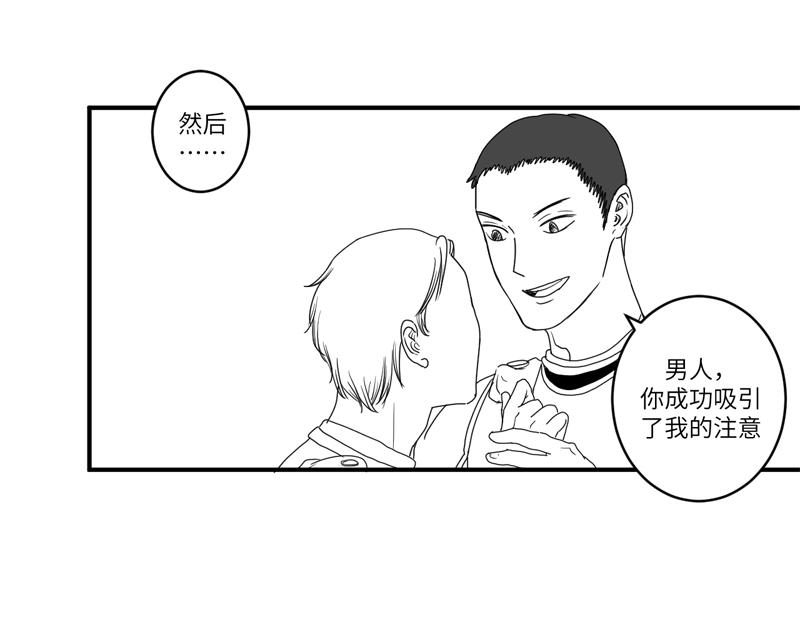 《涉笔成趣》有些人，基着基着，就佬了…… 第36页