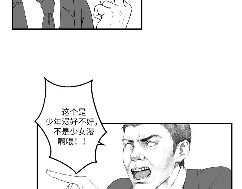 《涉笔成趣》有些人，基着基着，就佬了…… 第38页