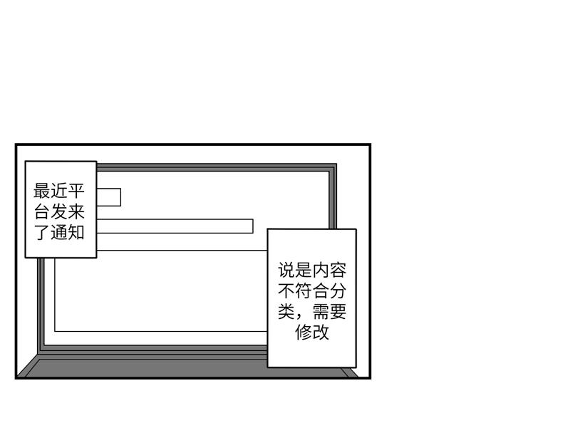 《涉笔成趣》有些人，基着基着，就佬了…… 第3页