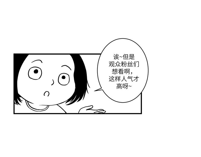 《涉笔成趣》有些人，基着基着，就佬了…… 第40页