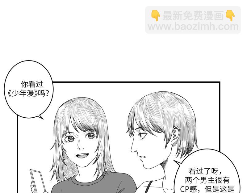 《涉笔成趣》有些人，基着基着，就佬了…… 第44页