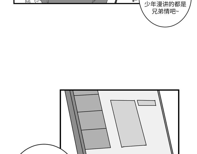 《涉笔成趣》有些人，基着基着，就佬了…… 第45页