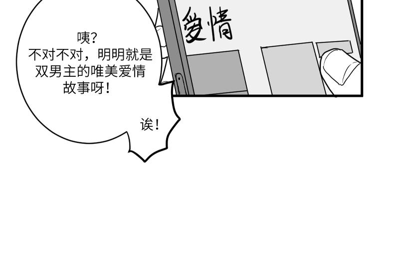 《涉笔成趣》有些人，基着基着，就佬了…… 第46页