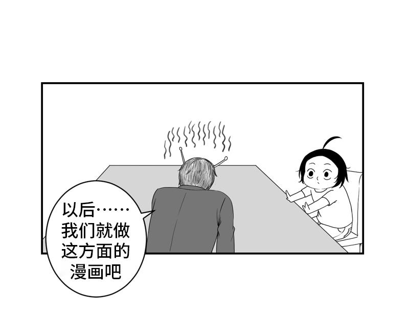 《涉笔成趣》有些人，基着基着，就佬了…… 第48页