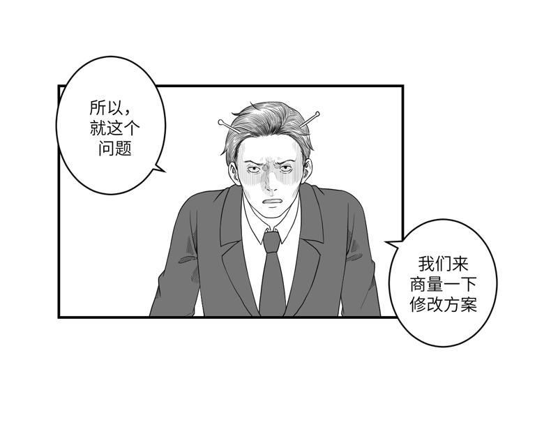 《涉笔成趣》有些人，基着基着，就佬了…… 第5页