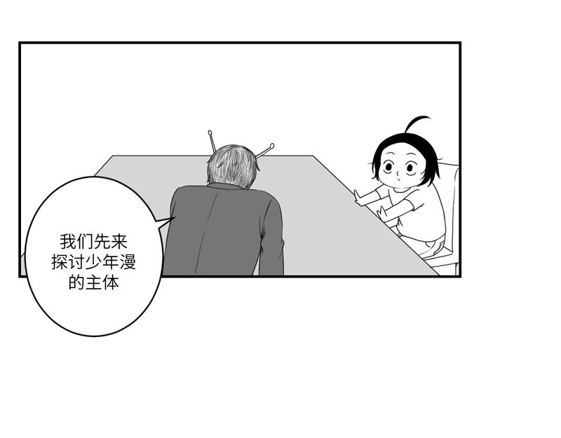 《涉笔成趣》有些人，基着基着，就佬了…… 第6页